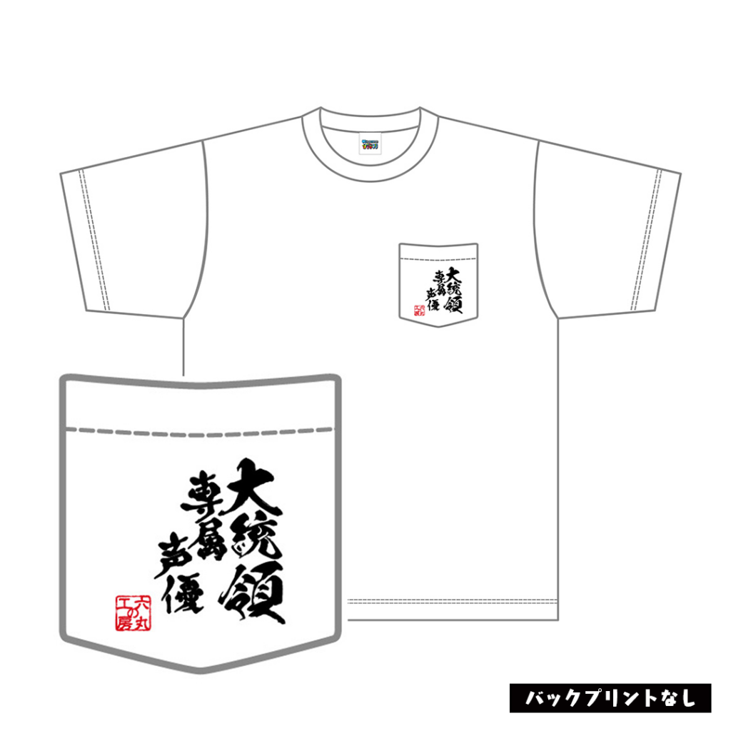 かぎまつりポケットTシャツ(六丸)
