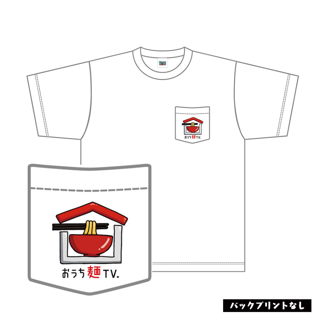 かぎまつりポケットTシャツ(おうち麺TV.)